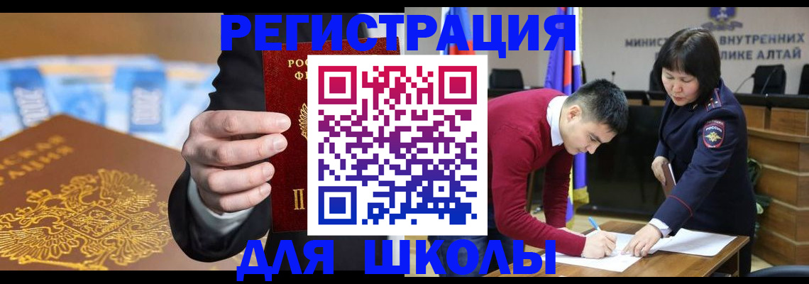 купить прописку в Бердске