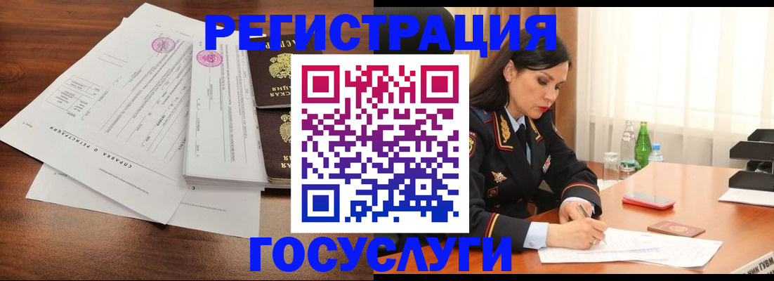 купить прописку в Бердске